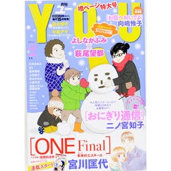 月刊 YOU (ユー) 2014年 02月号 [雑誌]