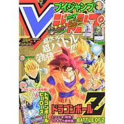 V (ブイ) ジャンプ 2014年 03月号 [雑誌]