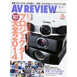 AV REVIEW (レビュー) 2014年 02月号 [雑誌]