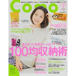 ヨドバシ.com - Como (コモ) 2014年 03月号 [雑誌] 通販【全品無料配達】