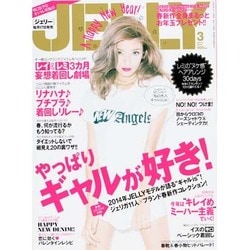 JELLY (ジェリー) 2014年 03月号 [雑誌]