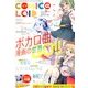 COMIC@LOID 2014年 02月号 [雑誌]