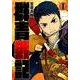 群青戦記 グンジョーセンキ 1(ヤングジャンプコミックス) [コミック]