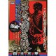 忍者武芸帳影丸伝 1（My First WIDE） [コミック]