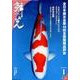 鱗光 2014年1月号 [単行本]