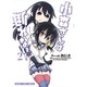 小森さんは断れない! (2) (まんがタイムコミックス) [コミック]