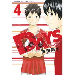 DAYS（4）(講談社コミックス) [コミック]