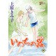 いのちの器 62（秋田レディースコミックスデラックス） [コミック]