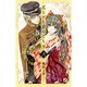 花よりも刃のごとく 2（プリンセスコミックス） [コミック]
