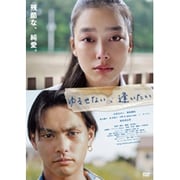 吉倉あおい/ゆるせない、逢いたい [DVD]