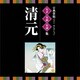 古典芸能ベスト・セレクション 名手名曲名演集 清元 (VICTOR TWIN BEST)