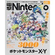 電撃Nintendo 2014年 03月号 [雑誌]