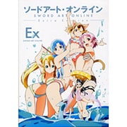 ソードアート・オンライン Extra Edition