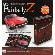 日産フェアレディZバインダー 2014年 2/0号 [雑誌]