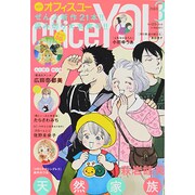 office you (オフィス ユー) 2014年 03月号 [雑誌]