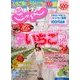 関西・中国・四国 じゃらん 2014年 03月号 [雑誌]