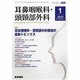 耳鼻咽喉科・頭頸部外科 2014年 01月号 [雑誌]