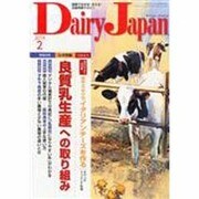 Dairy Japan (デイリー ジャパン) 2014年 02月号 [雑誌]