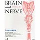 BRAIN AND NERVE (ブレイン・アンド・ナーヴ) - 神経研究の進歩 2014年 01月号 [雑誌]