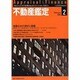 不動産鑑定 2014年 02月号 [雑誌]