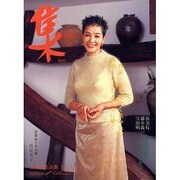 集 9 [ムックその他]