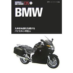 BMW(WORLD MC GUIDE DX―世界モーターサイクル図鑑〈9〉) [単行本]