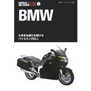 BMW(WORLD MC GUIDE DX―世界モーターサイクル図鑑〈9〉) [単行本]