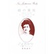 時の果実―時の流れの物語〈2〉(New Montgomery Books〈27〉) [全集叢書]
