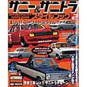 サニー&サニトラスタイルブック 2（フロムムック 28） [ムックその他]