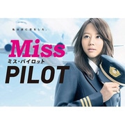 ミス・パイロット Blu-ray BOX