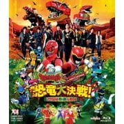 獣電戦隊キョウリュウジャーVSゴーバスターズ 恐竜大決戦!さらば永遠の友よ (スーパー戦隊シリーズ)