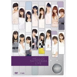 ハロー!SATOYAMAライフ Vol.17 [DVD]