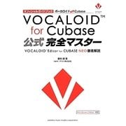 オフィシャルガイドブック ボーカロイドfor Cubase公式完全マスター―VOCALOID Editor for CUBASE NEO徹底解説 [単行本]