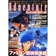 アドベンチャーゲームサイド Vol.2 (GAMESIDE BOOKS) (ゲームサイドブックス) [単行本]