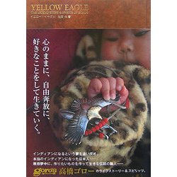 ヨドバシ.com - YELLOW EAGLE―THE LEGEND STORY & SPIRITS OF GORO'S 