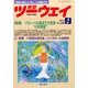 教室ツーウェイ 2014年 02月号 [雑誌]
