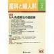 産科と婦人科 2014年 02月号 [雑誌]
