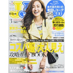 JJ (ジェィジェィ) 2014年 03月号 [雑誌]