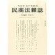 民商法雑誌 2013年 06月号 [雑誌]