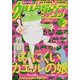 ウルトラジャンプ 2014年 02月号 [雑誌]