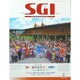 グラフSGI 2014年 02月号 [雑誌]