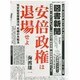 図書新聞 2014年 1/18号 [雑誌]