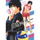 神様のバレー 3（芳文社コミックス） [コミック]