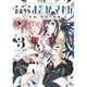 劇場版魔法少女まどか☆マギカ[新編]叛逆の物語 3（まんがタイムKRコミックス フォワードシリーズ） [コミック]