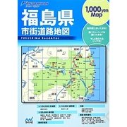 福島県市街道路地図 2版 (リンクルミリオン) [単行本]