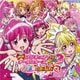 映画プリキュアオールスターズ New Stage3 永遠のともだち 主題歌