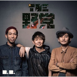 THE 野党／B.B.