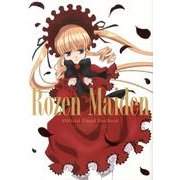 TVアニメーションローゼンメイデンオフィシャルビジュアルファ（ぽにきゃんBOOKS） [単行本]