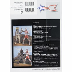 ヨドバシ.com - 講談社のテレビ絵本 ウルトラマン 完全復刻BOX