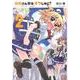篠崎さん気をオタしかに! 2（メテオCOMICS） [コミック]